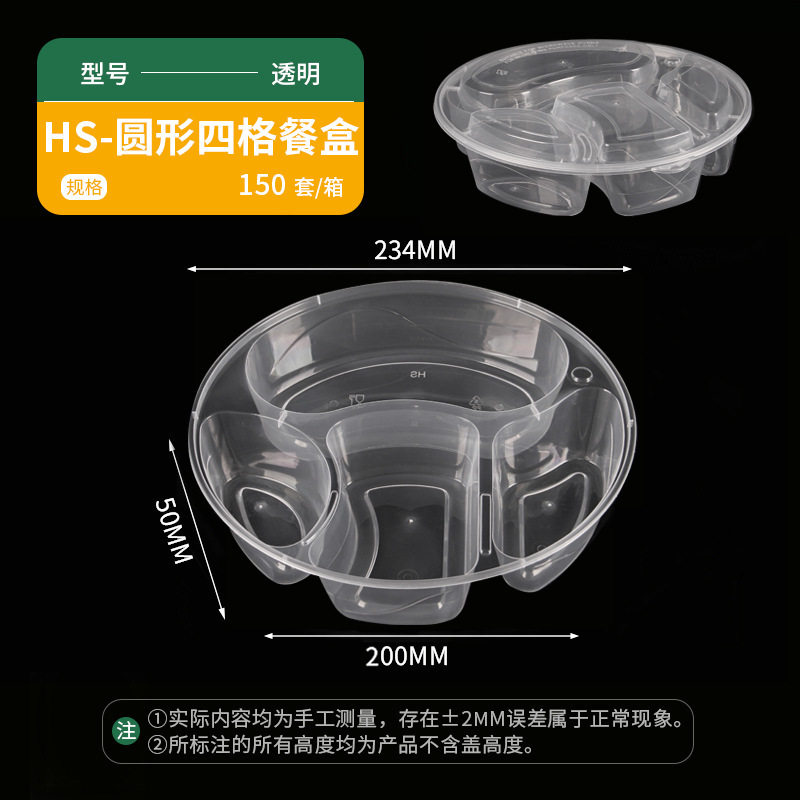 韩盛一次性餐盒二格三格四格五格多格分餐外卖打包盒方形PP餐盒|undefined