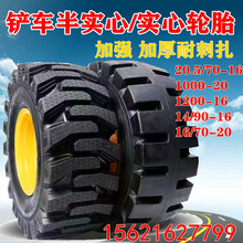 20.5/70-16 С����ʵ����̥��ɽ��ʵ�Ļ��� 20װ�ػ���̥16/70-20
