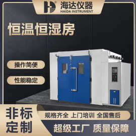 厂家热销零部件恒温恒湿试验房电缆高低温交变实验箱高温老化房
