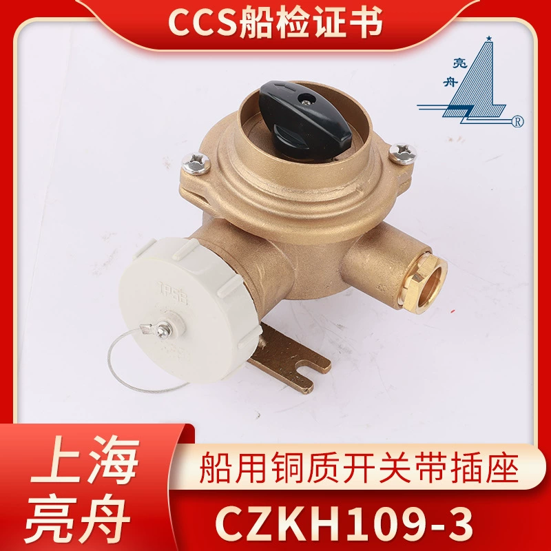 Liangzhou 16A морской медной розетки с выключателем CZKH101/109/201/202-1/2/3/4/5 Подлинный