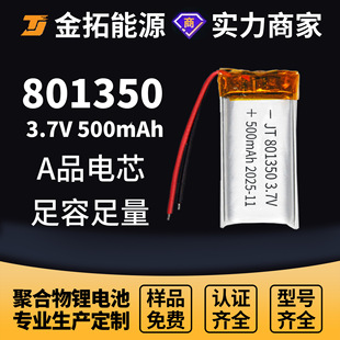 �ۺ����늳�801350 500mah����늳�����܇܇β��늳ؿɳ��늳�