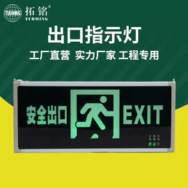 消防应急标志灯安全出口指示灯新国标楼层指示灯