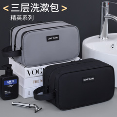クロスボーダー新品エリート三層洗面バッグ乾湿分離大容量高級感ビジネス旅行メンズ化粧バッグ