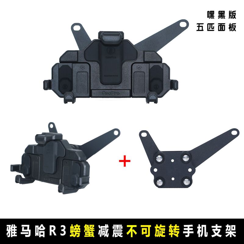 ヤマハR3用スマホホルダー、バイクナビスタンド、中置式、回転可能、耐衝撃、ワイヤレス充電対応|undefined