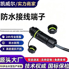 跨境防水接线端子M20 RJ45电缆连接器户外防雨并线网口航插连接器