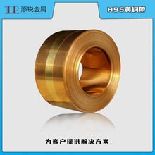添锐直供 H95 C2100 黄铜带 黄铜皮 黄铜卷 专业分切 库存充足