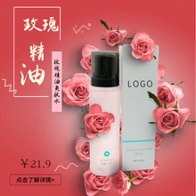 抖音同款玫瑰精油奇迹水喷雾补水保湿提亮姆米又工厂批发有小样
