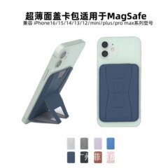 Magsafe バック目に見えない折りたたみホルダーカードホルダー強力な磁気デスクトップ磁気携帯電話 iphone16 カードホルダーに適しています
