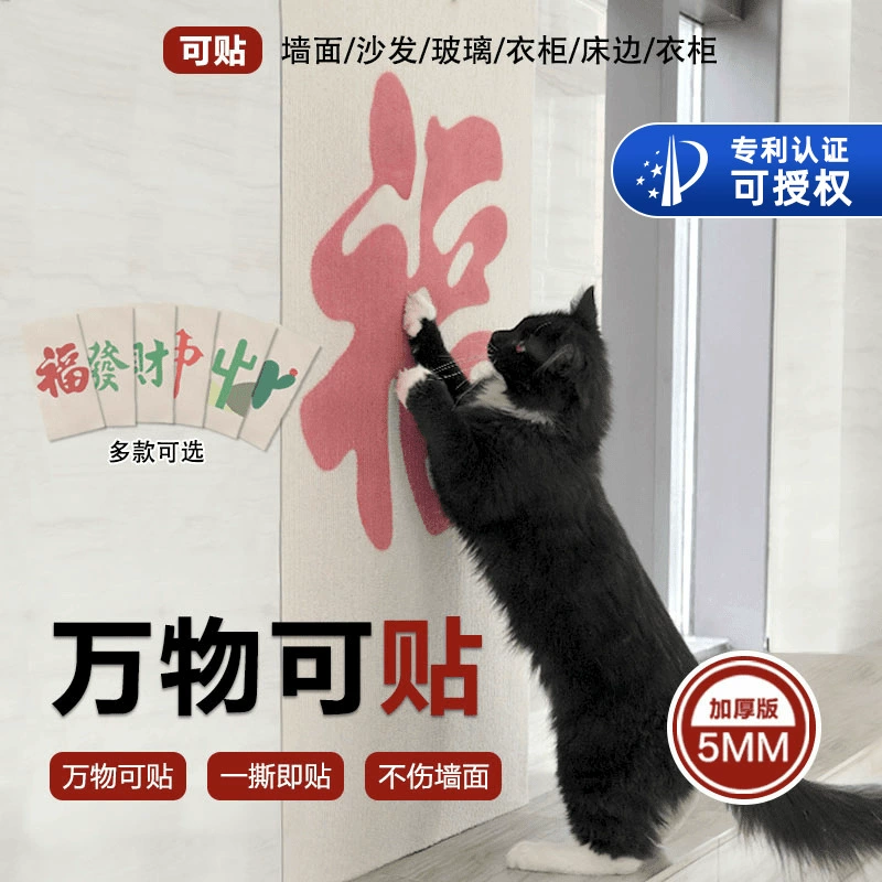 Кошачья наклейка для скалолазания дразнит кошачий артефакт