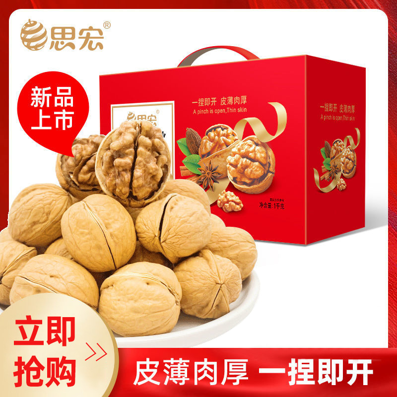 思宏草本味烤核桃礼盒装规格