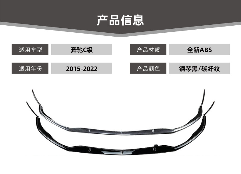 Front Lip Spoiler for Mercedes-Benz C-Class Coupe W205 C63 (2015-2022)