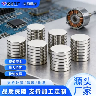 钕铁硼定制圆形强磁LOGO尺寸支持拿样个性化磁吸贴片n52强力磁铁