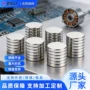个性化圆形定制尺寸钕铁硼
