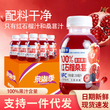 100%�tʯ��ɣ�؏ͺϹ�֭258ml�Ʒ����NFCʯ��֭ɣ��֭������l