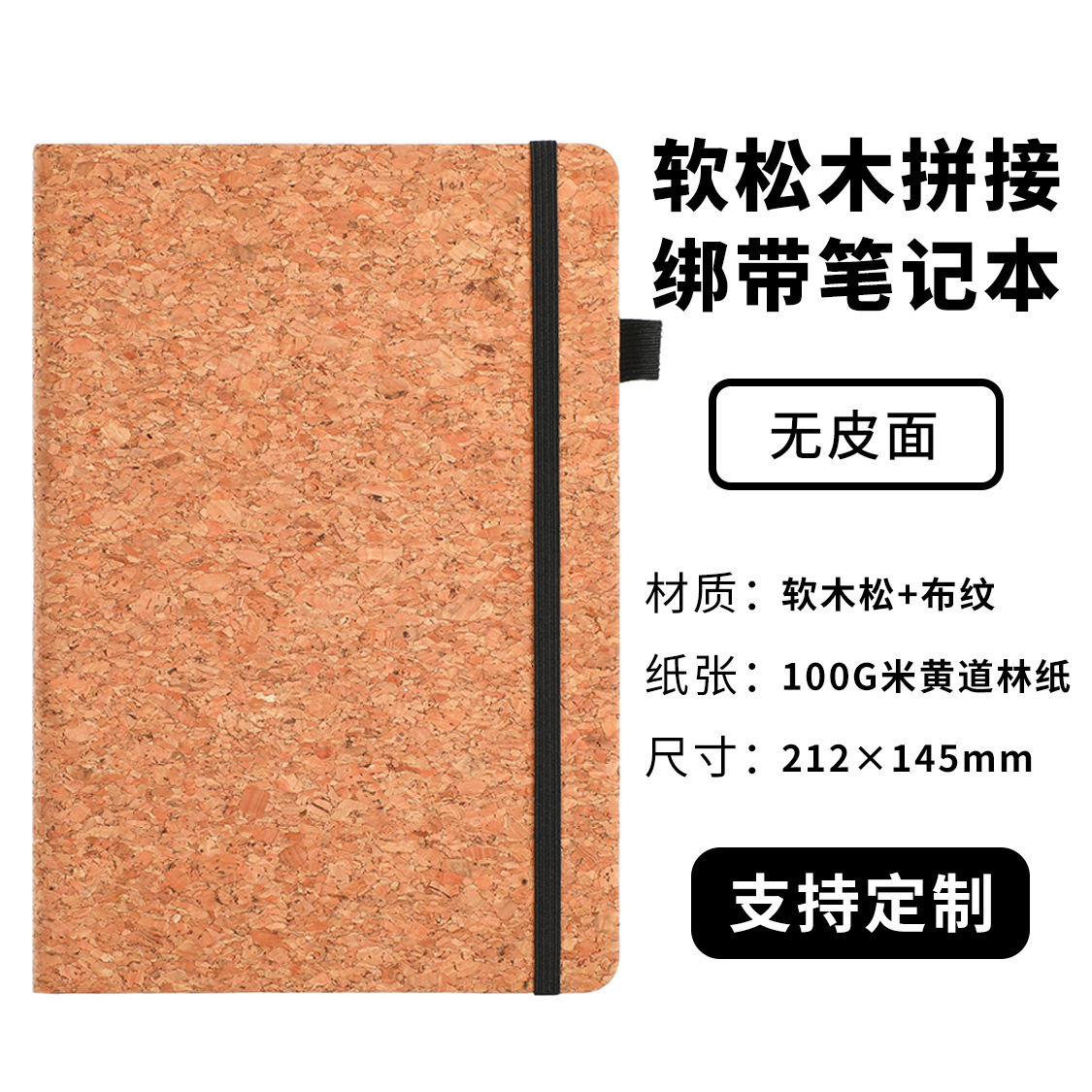 Cuaderno de notas de corcho transfronterizo ecológico A5 cuaderno de notas de negocios regalos corporativos se pueden imprimir LOGO