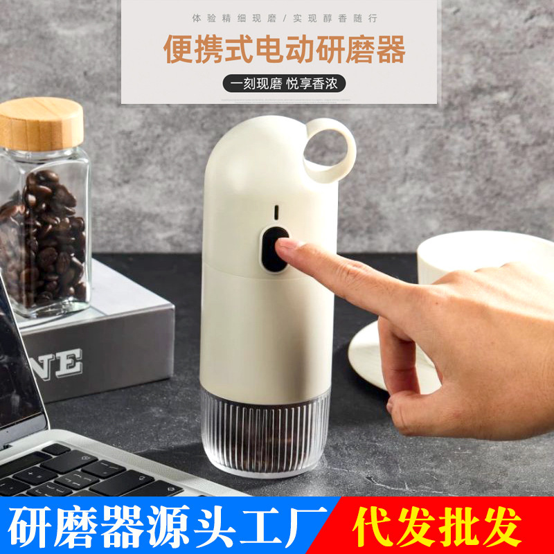 New electric bean grinder coffee Home Office small portable handheld coffee mini ceramic grinder New electric bean grinder coffee Home Office small portable handheld coffee mini ceramic grinder
