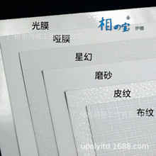 批发定制 相之宝工厂 全系列 PVC影楼级冷裱膜多款花纹可选保护膜