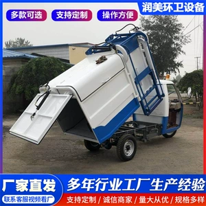 3-side hanging bin garbage truck, rural garbage truck, electric three-wheeled garbage collection vehicle, new energy sanitation garbage truck