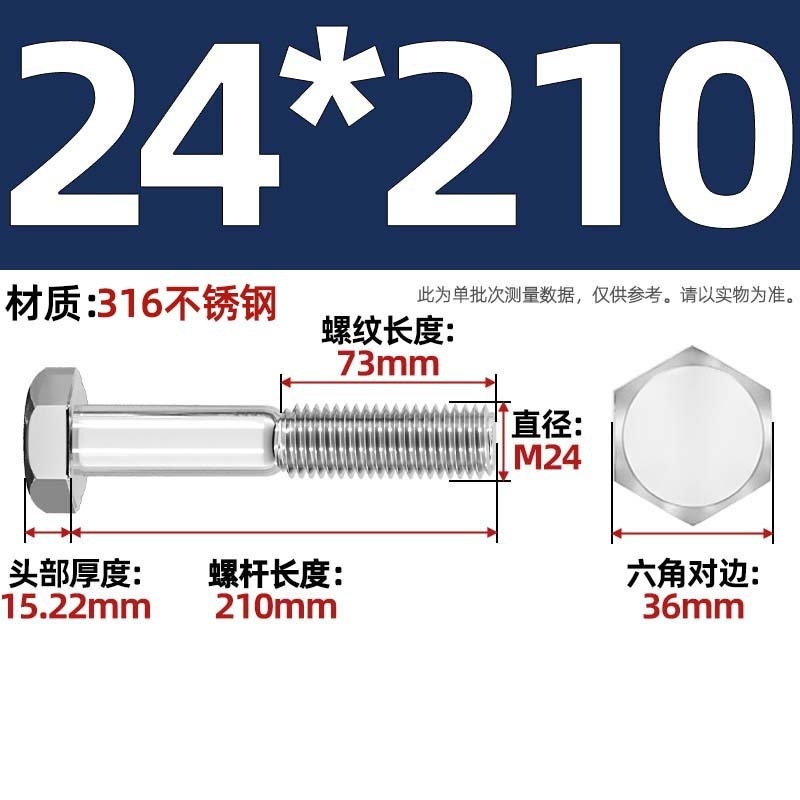 粗杆半牙螺丝316不锈钢外六角螺栓半螺纹半扣螺钉螺杆M6M8M10-M30|undefined