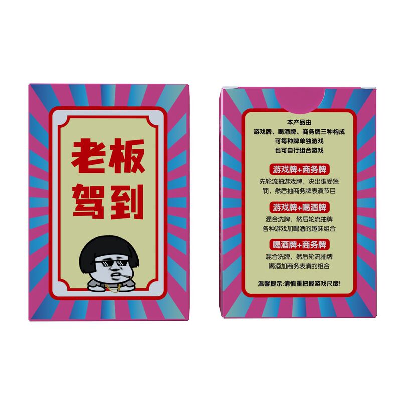 新款老板驾到喝酒扑克酒吧KTV夜场小姐陪酒扑克牌以酒坑友游戏牌|undefined