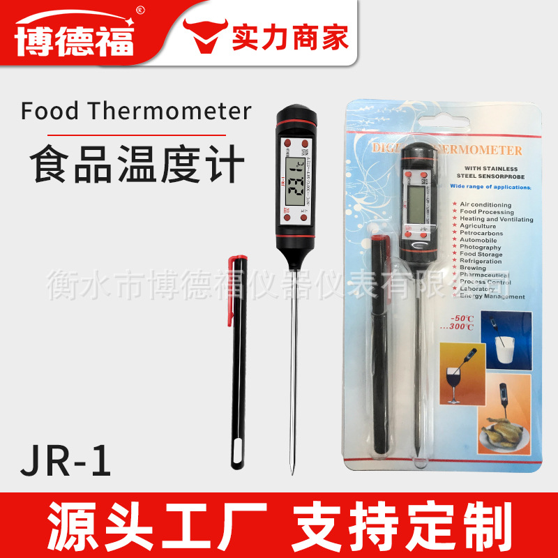 博德福JR-1不锈钢探针式家用食品温度计笔式牛奶油温烹饪温度计