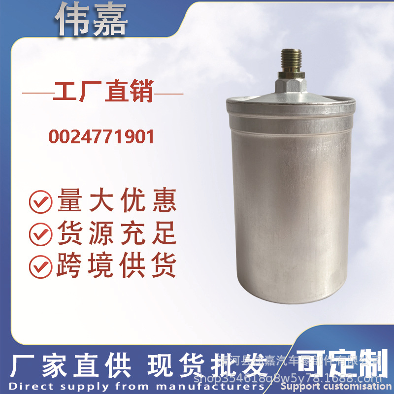 0024771901 Fuel Filter, compatible with Mercedes-Benz W123 and W126 older models, external aluminum housing, gasoline filter