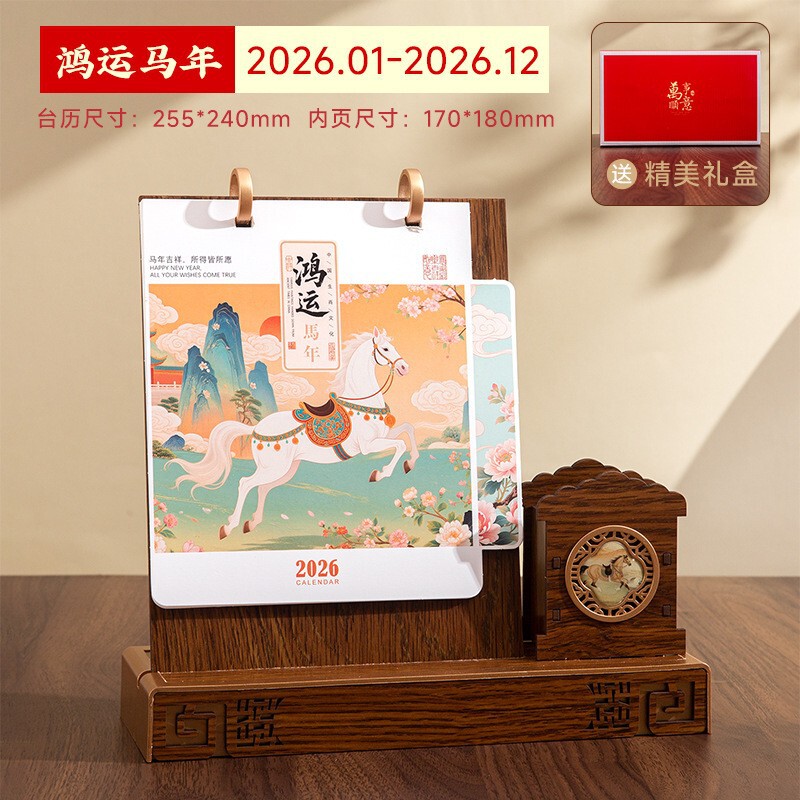 2026年新中式台历定制笔筒可印logo企业广告桌面创意月历高档商务|undefined