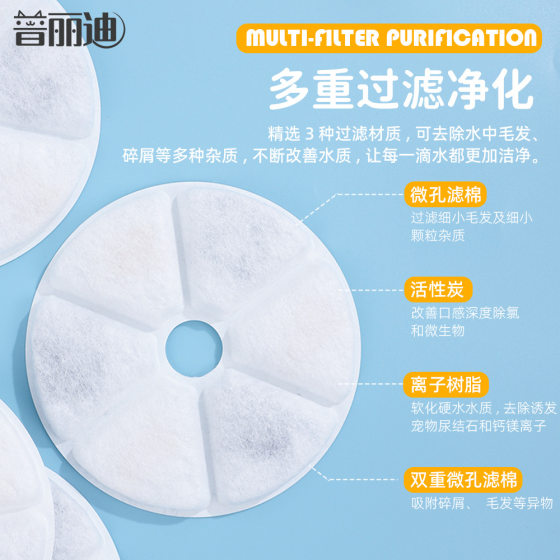 Intelligent pet cat automatic electric water dispenser stainless steel live water dispenser filter filter cotton feeder