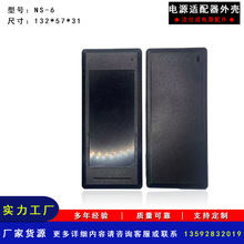 NS-6 ABS+PC���� ��λ�����Դ�m�����⚤��������z�⚤