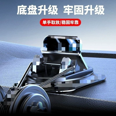 dashboard, rotating new model, Car phone holder