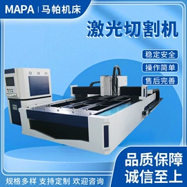 剪板、折弯;机用刀片;激光切割机