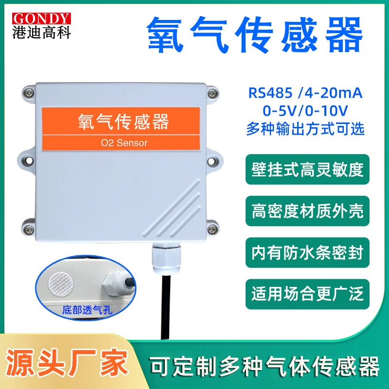 Датчик концентрации кислорода концентрация газа разведение парниковых сельскохозяйственных парниковых детектор RS485O2 передатчик