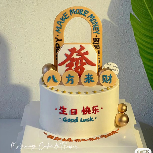 Happy birthday to dad from all directions, happy birthday to dad, imitation fondant cake decoration plug-in, happy birthday plug-in