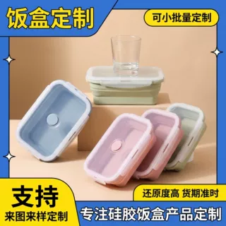 定制硅胶饭盒微波炉折叠密封保鲜盒冷热双用学生上班族食物收纳盒