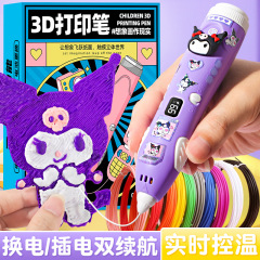 子供の新しい 3D 立体印刷ペン低温絵画ブラシ女の子のおもちゃ多機能絵画立体落書きペン