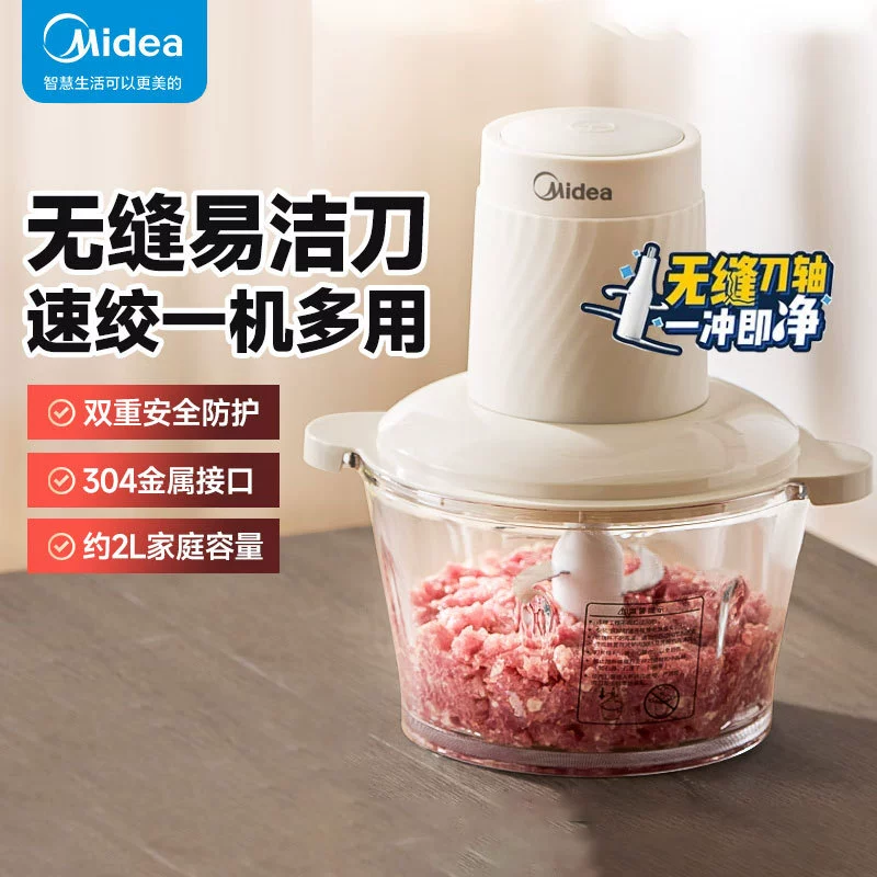 Мясорубка Midea MJ-JC012B, бытовой блендер, многофункциональная мясорубка, овощерезка, машина для фарша