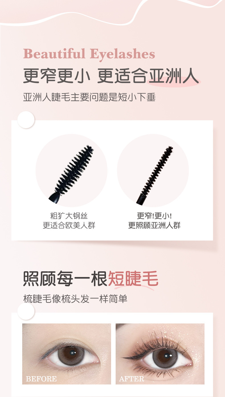 NOVO Dynamic Secret Long Mascara is a three-dimensional, curling, long-lasting, waterproof, sweat-proof and non-staining eyelash base cream Specification drawing