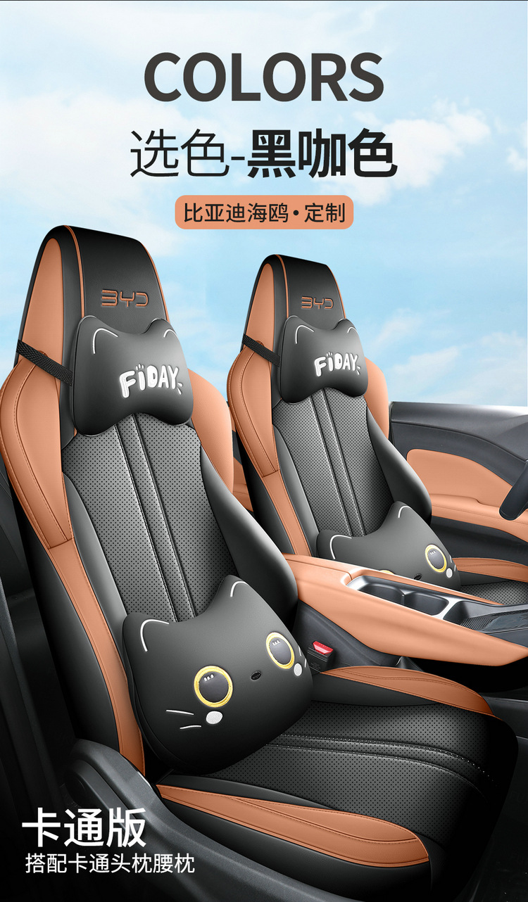 The new special car is suitable for BYD Seagull full leather car seat cushion rear all-inclusive four-season seat cushion cover