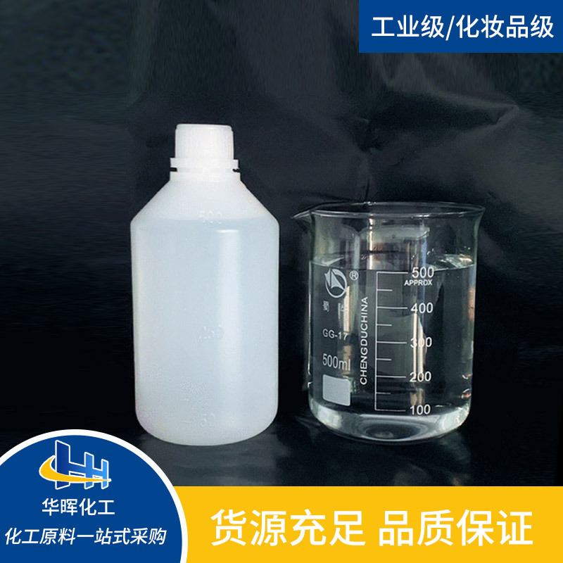 日本出光异构十二烷无色无味化妆品异构烷烃清洗剂香薰香水纯度高