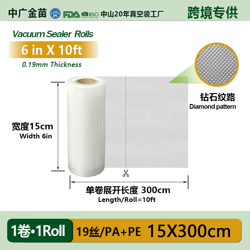 Bolsa de envasado al vacío de grado alimenticio 4 rollos Amazon transfronterizo Venta caliente hogar malla carretera alimentos sellado bolsa de compresión
