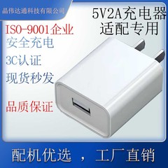 国家認証5v2a充電器usb充電ヘッド電源アダプタ汎用型携帯電話品質保証現物