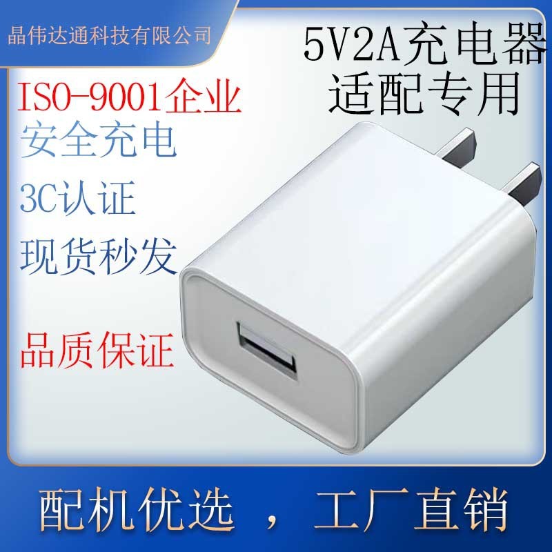 国家認証5v2a充電器usb充電ヘッド電源アダプタ汎用型携帯電話品質保証現物|undefined