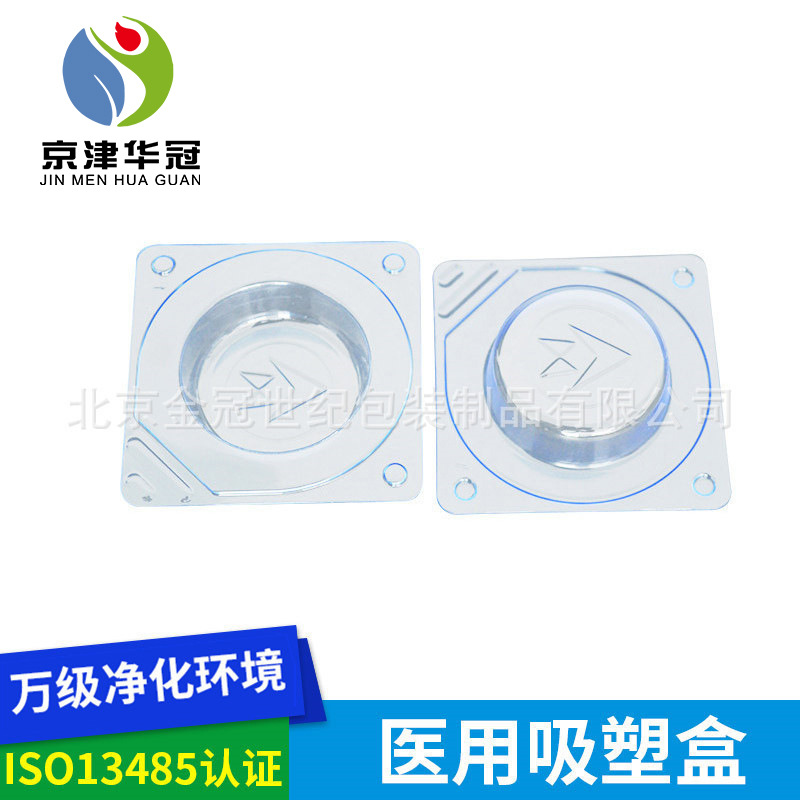 山东吸塑盒 PETG吸塑包装盒  盒托