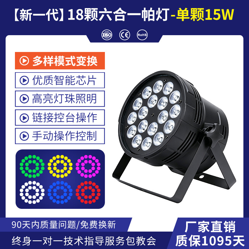Iluminación de escenario led18 10W a todo color cuatro en un control remoto par luz de la boda COB superficie luz par rendimiento par Luz
