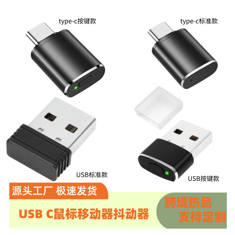 Typec Mouse Mover Prevents Sleep Mode, Automatically Moves the Cursor, Prevents the Computer from Locking the Screen, USB Mouse Shaker Typec Mouse Mover Prevents Sleep Mode, Automatically Moves the Cursor, Prevents the Computer from Locking the Screen, USB Mouse Shaker