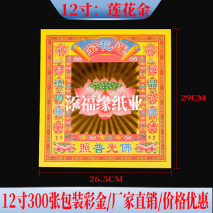 ɏ���� 12��ʽ���b300�� 26.5*29CM �C��Ԫ���ۼ����}