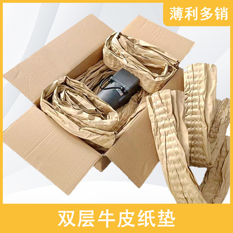 双层缓冲牛皮纸卷垫填充单根加强防震裹包装固定成型保护