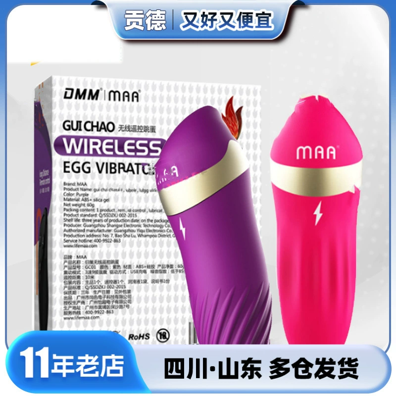 DMM Homing MAA Wireless Remote Control Vibration Frequency Vibrator Egg Vibrator for Women Masturbation Massage Adult Products Wholesale