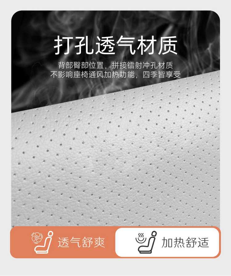2026 New Model Changan Qiyuan Q05 Perforated Leather Car Seat Cushion, Universal for All Seasons, Full Surround Modified Seat Cover