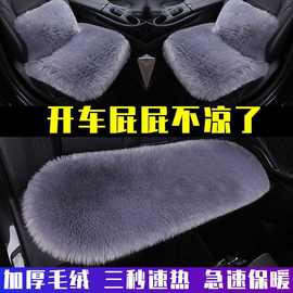 汽车坐垫冬季长毛绒三件套加厚长毛垫无靠背通用保暖座椅垫防滑垫